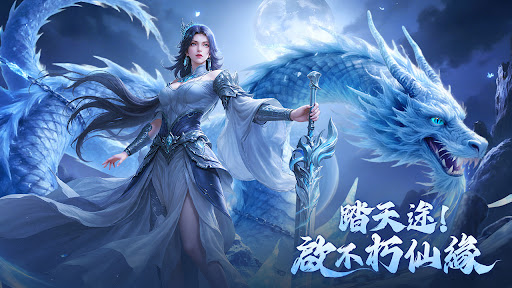 魔蝕蒼穹-超爆仙俠MMO電腦版