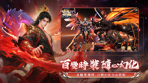 魔蝕蒼穹-超爆仙俠MMO電腦版