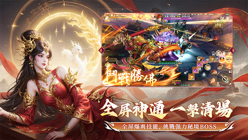 魔蝕蒼穹-超爆仙俠MMO電腦版