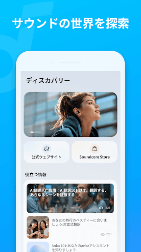 Soundcore PC版