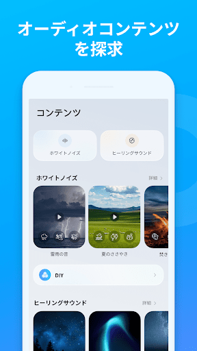 Soundcore PC版