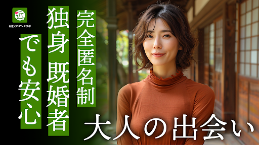 ご近所ロマンスラボでリアルマッチ PC版