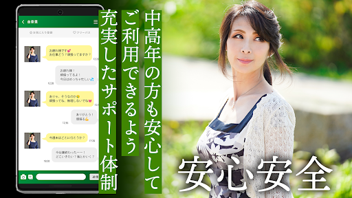 ご近所ロマンスラボでリアルマッチ PC版