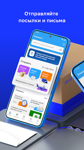 Почта России PC