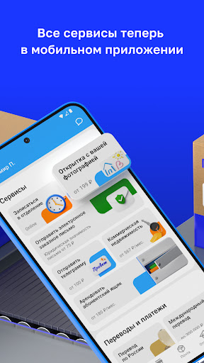 Почта России PC