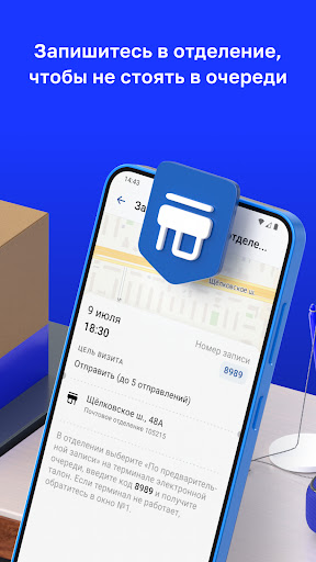 Почта России PC