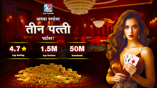 तीन पत्ती - भारतीय पोकर