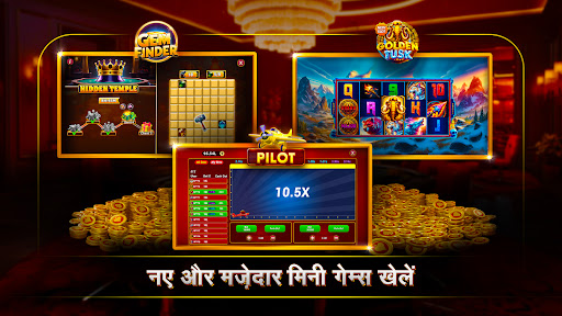 तीन पत्ती - भारतीय पोकर PC