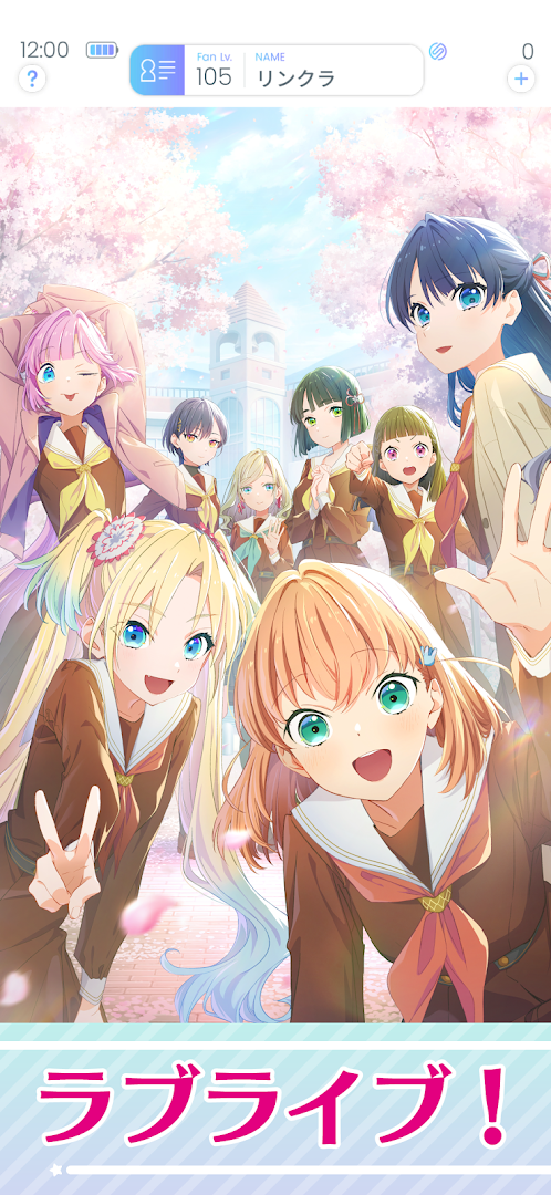 Link！Like！ラブライブ！ PC版