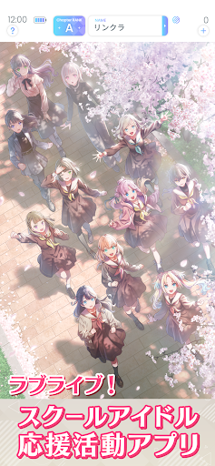 Link！Like！ラブライブ！蓮ノ空スクールアイドルクラブ PC