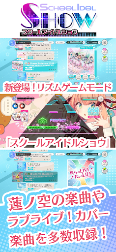 Link！Like！ラブライブ！蓮ノ空スクールアイドルクラブ PC