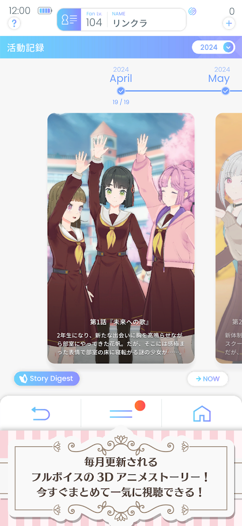 Link！Like！ラブライブ！ PC版