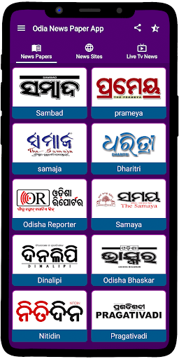Odia News Paper PC