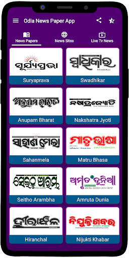 Odia News Paper PC