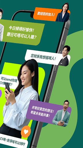 OfferToday - 搵工，直接同老闆傾電腦版