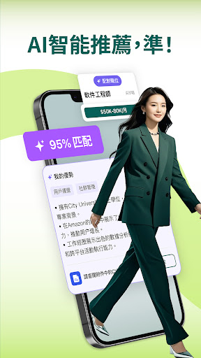 OfferToday - 搵工，直接同老闆傾電腦版