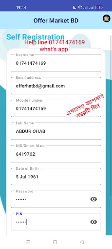 Offer Market BD পিসি