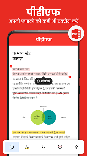 ऑफिस रीडर: PDF, Excel, Word PC