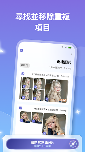 手機清理器：AI 清理器電腦版