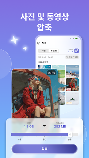 휴대폰 정리기: AI 정리기 PC