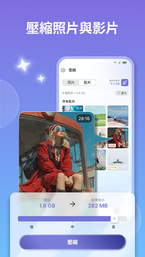 手機清理器：AI 清理器電腦版
