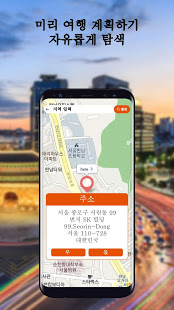 무료 GPS 네비게이션지도, 대중 교통, 길 찾기 및 카카오 맵을 사용하여 장소 탐색