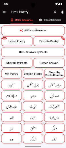Urdu Offline Poetry