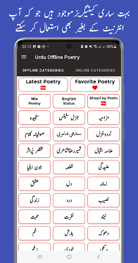 Urdu Offline Poetry پی سی