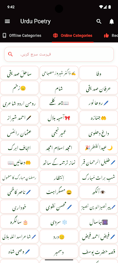 Urdu Offline Poetry