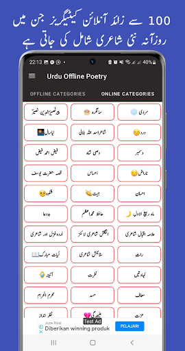 Urdu Offline Poetry پی سی