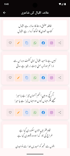 Urdu Offline Poetry