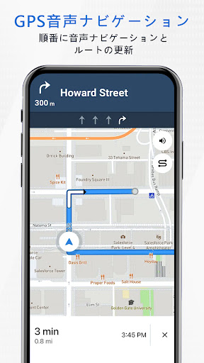 GPS オフライン ナビゲーション ルート マップ ＆ 方向 PC版