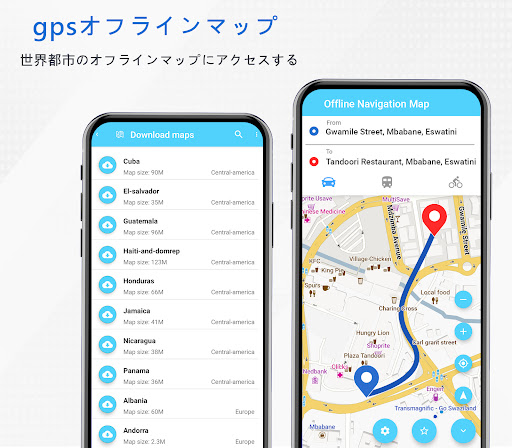 GPS オフライン ナビゲーション ルート マップ ＆ 方向 PC版