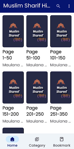मुस्लिम शरीफ़ की 1000 हदीश PC