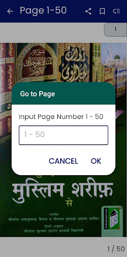 मुस्लिम शरीफ़ की 1000 हदीश PC