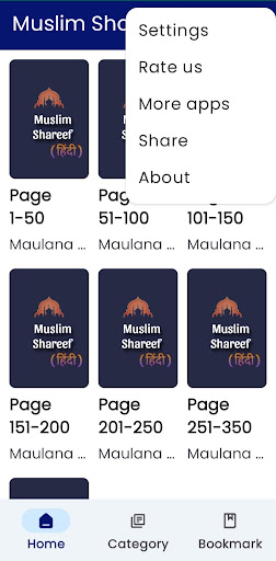 मुस्लिम शरीफ़ की 1000 हदीश PC