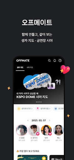 오프메이트 PC
