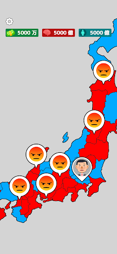 ニッポン征服 PC版