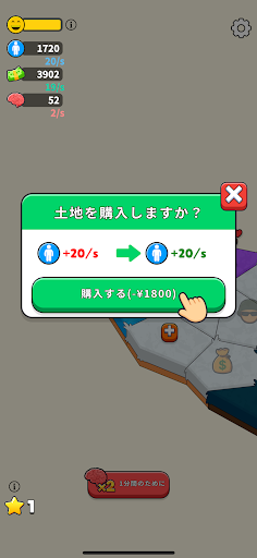 ニッポン征服 PC版