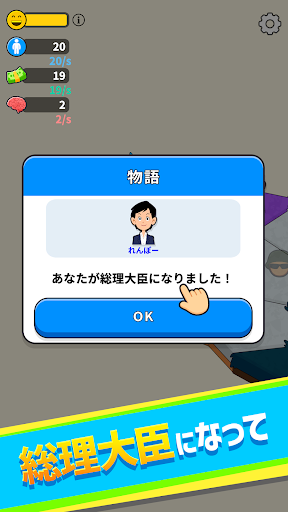 ニッポン征服 PC版