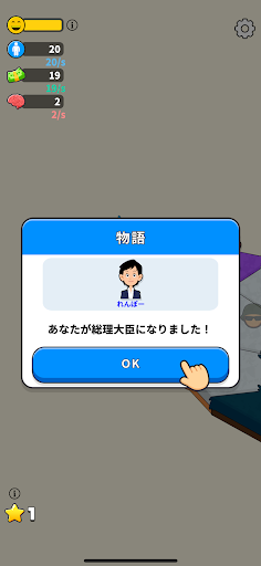 ニッポン征服 PC版