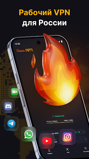 Огонь VPN para PC