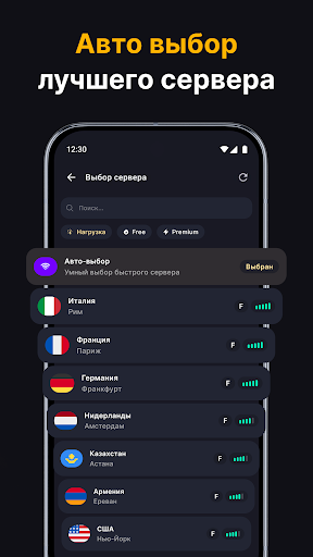 Огонь VPN para PC