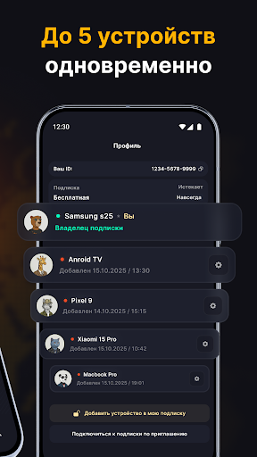 Огонь VPN para PC