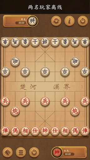 象棋 - 玩樂學習電腦版