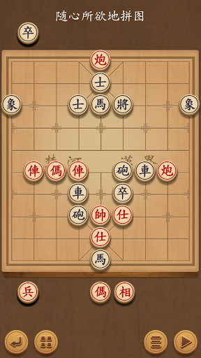 象棋 - 玩樂學習電腦版