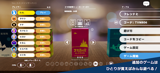 レッツプレイ！オインクゲームズ