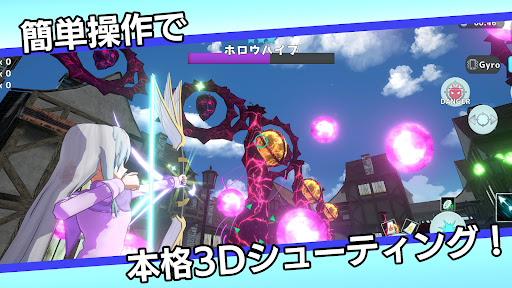 ホロウシューター para PC