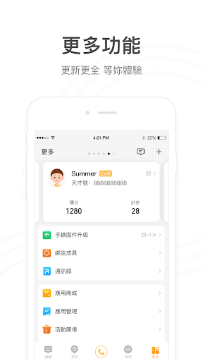 小天才