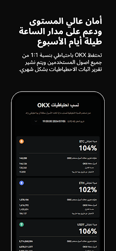 OKX: بيتكوين، إيثيريوم، كريبتو الحاسوب